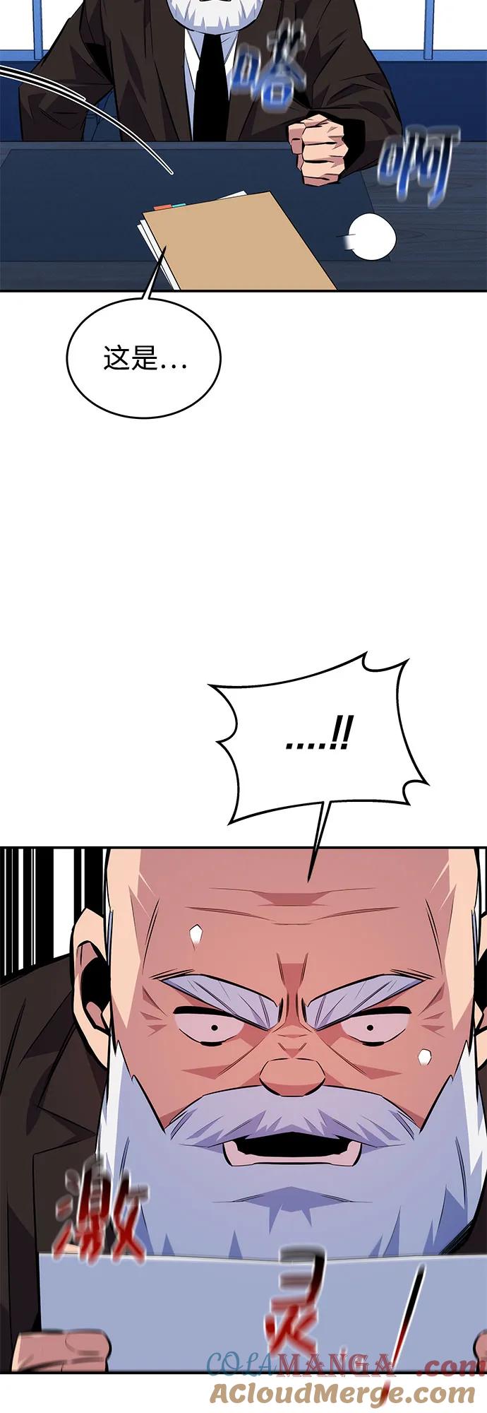 用分身自动狩猎 [第94话] 就那样做吧 第37页