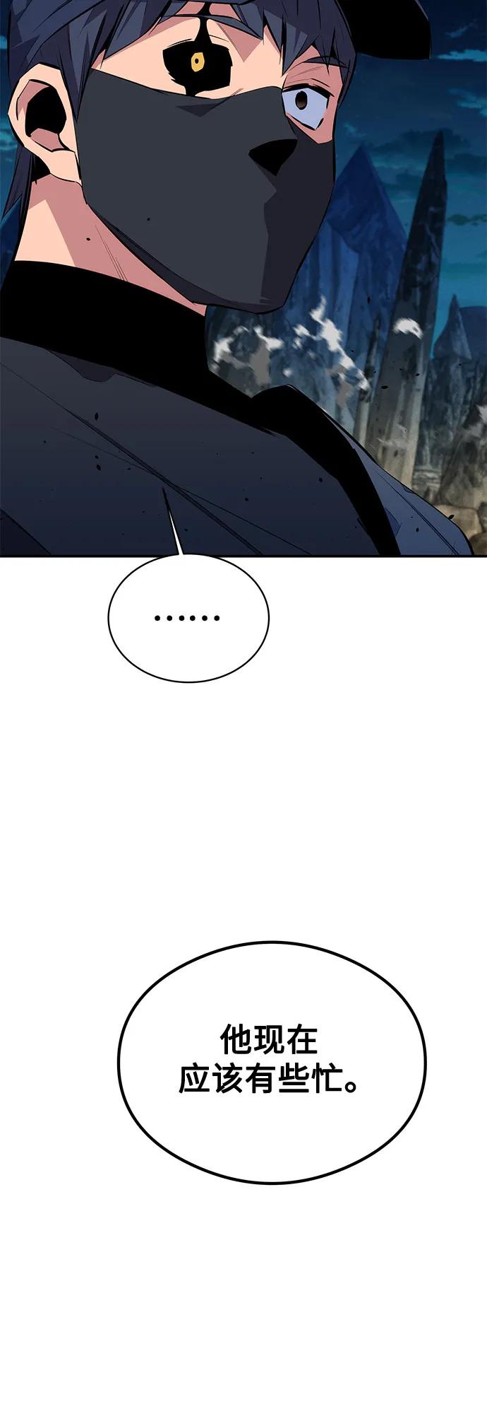 用分身自动狩猎 [第94话] 就那样做吧 第63页