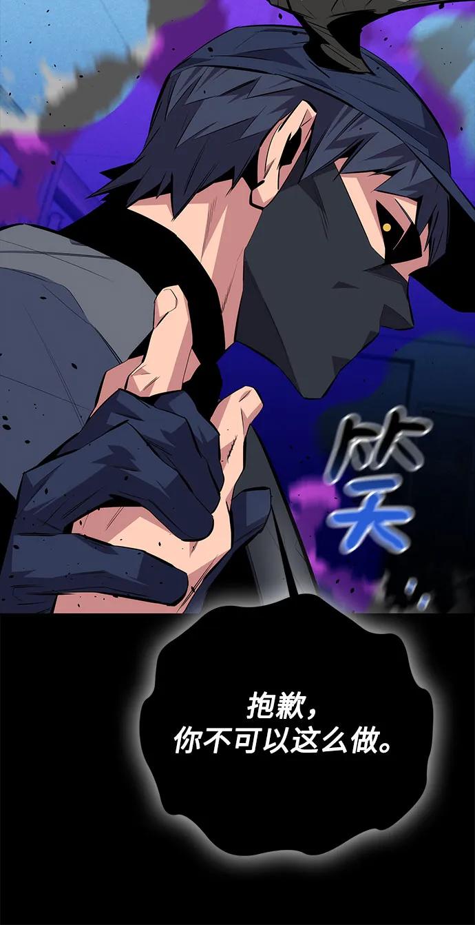 用分身自动狩猎 [第94话] 就那样做吧 第20页