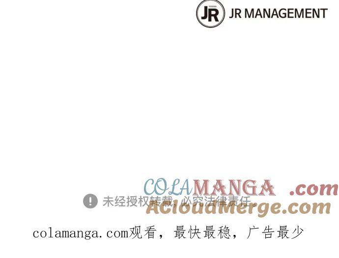 用分身自动狩猎 [第94话] 就那样做吧 第85页