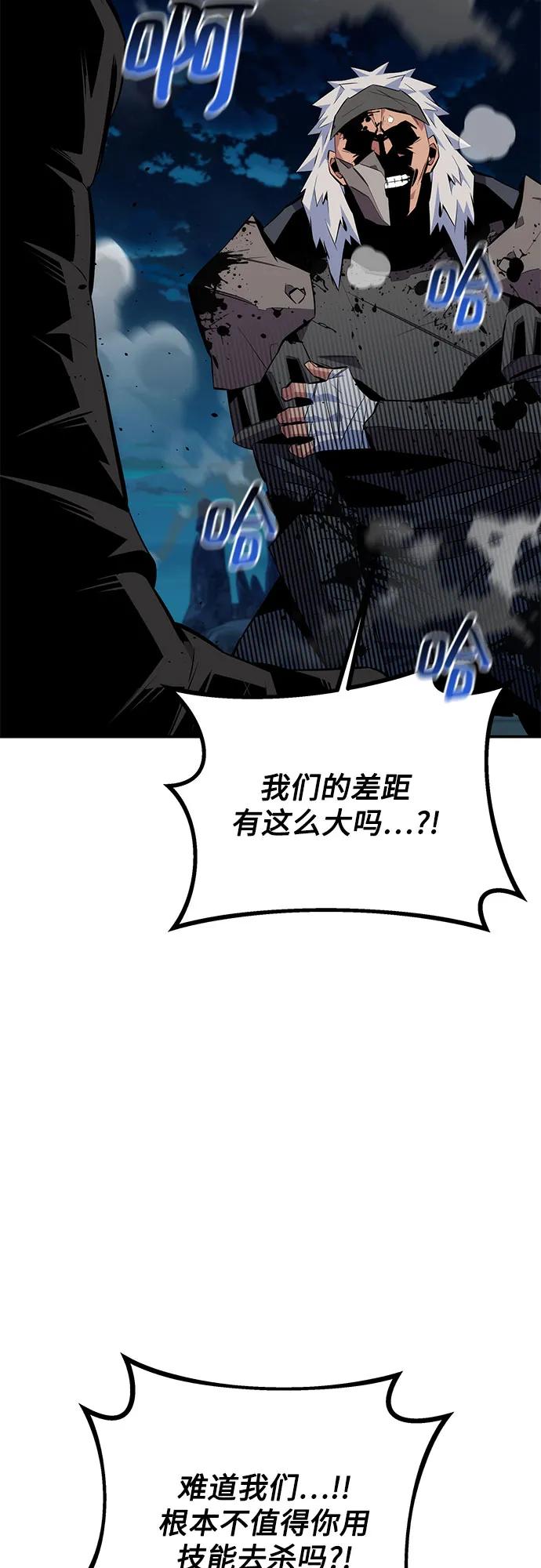 用分身自动狩猎 [第94话] 就那样做吧 第80页