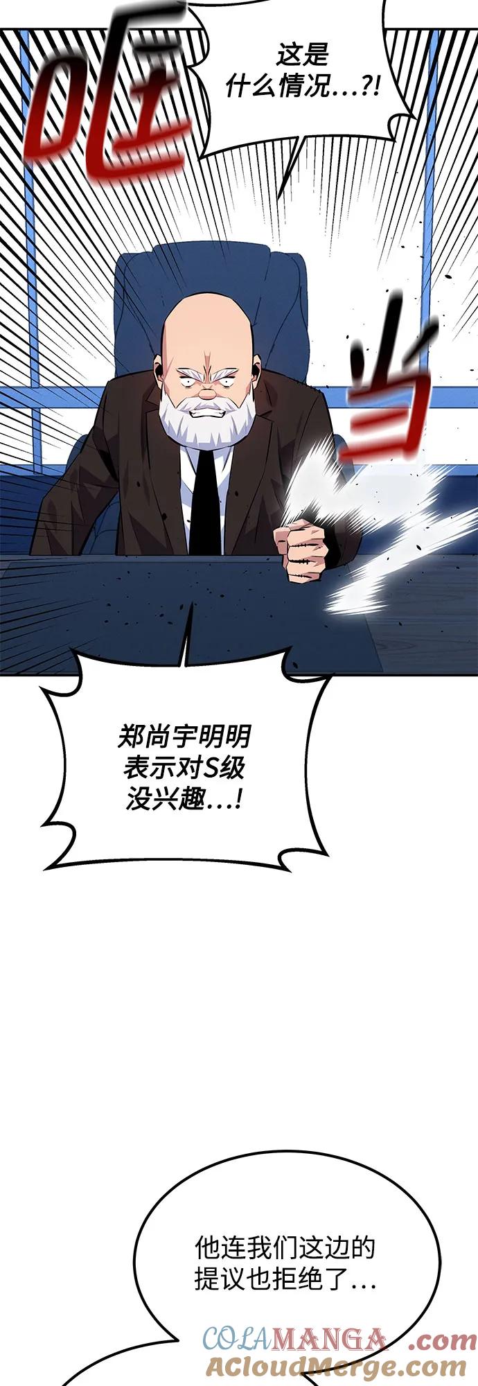 用分身自动狩猎 [第94话] 就那样做吧 第34页
