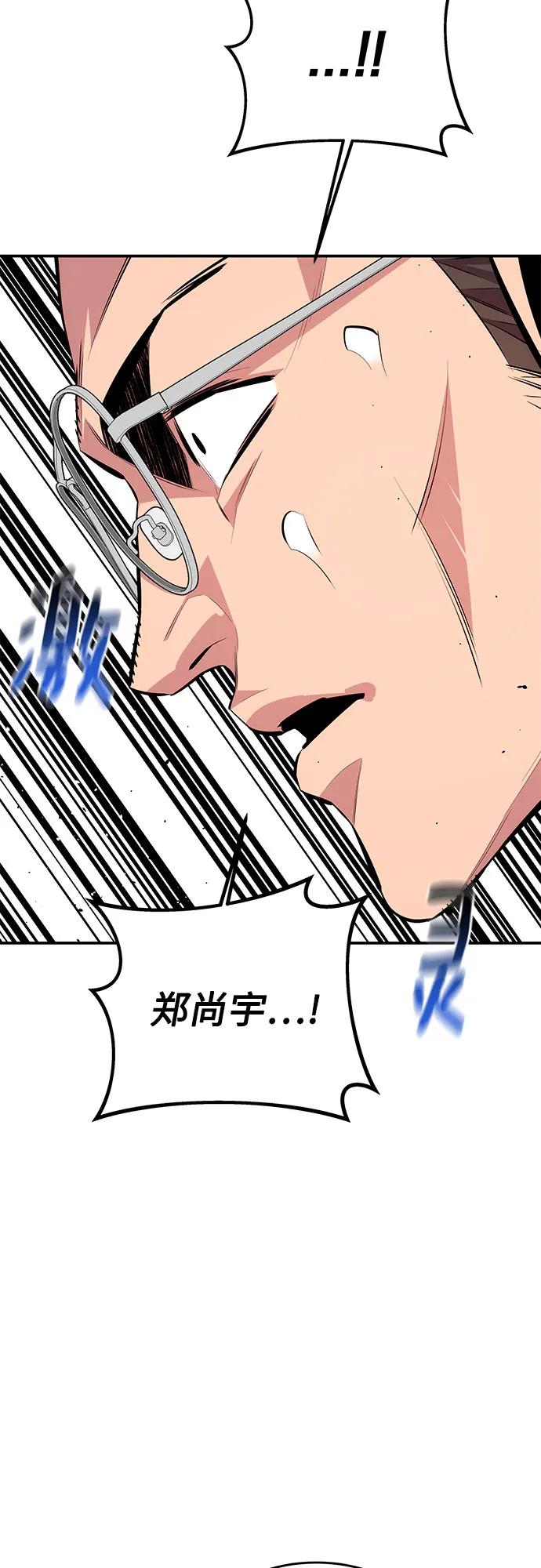 用分身自动狩猎 [第94话] 就那样做吧 第51页