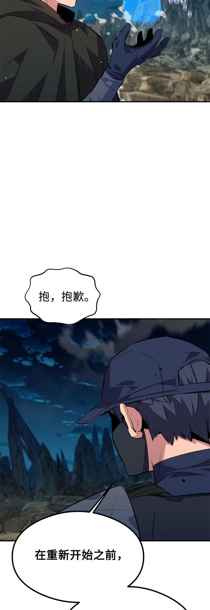 用分身自动狩猎 [第94话] 就那样做吧 第5页
