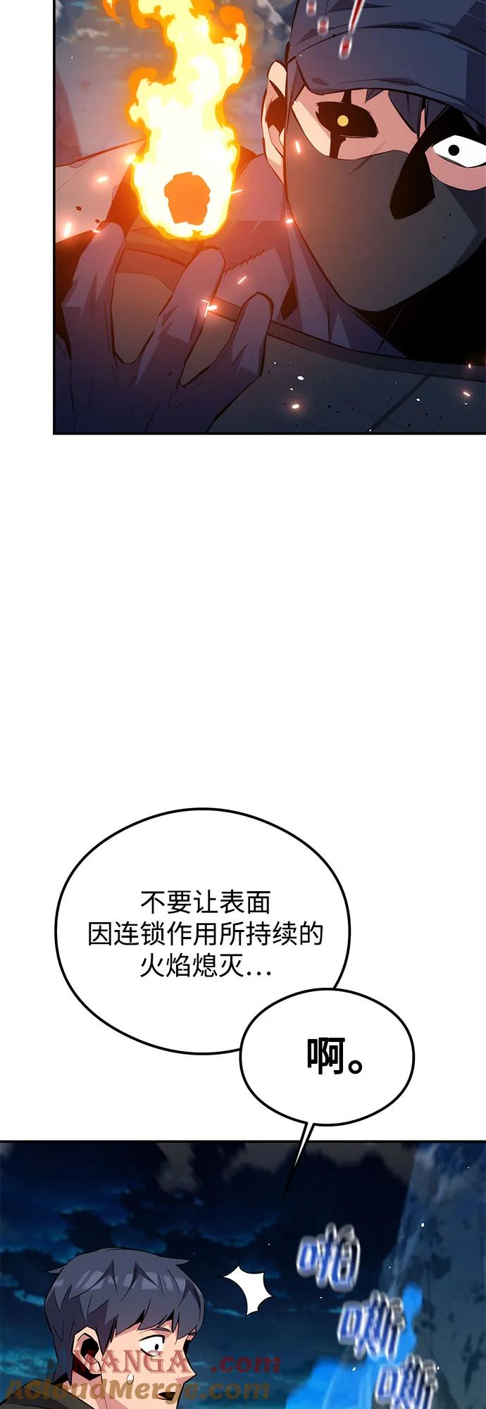 用分身自动狩猎 [第94话] 就那样做吧 第4页