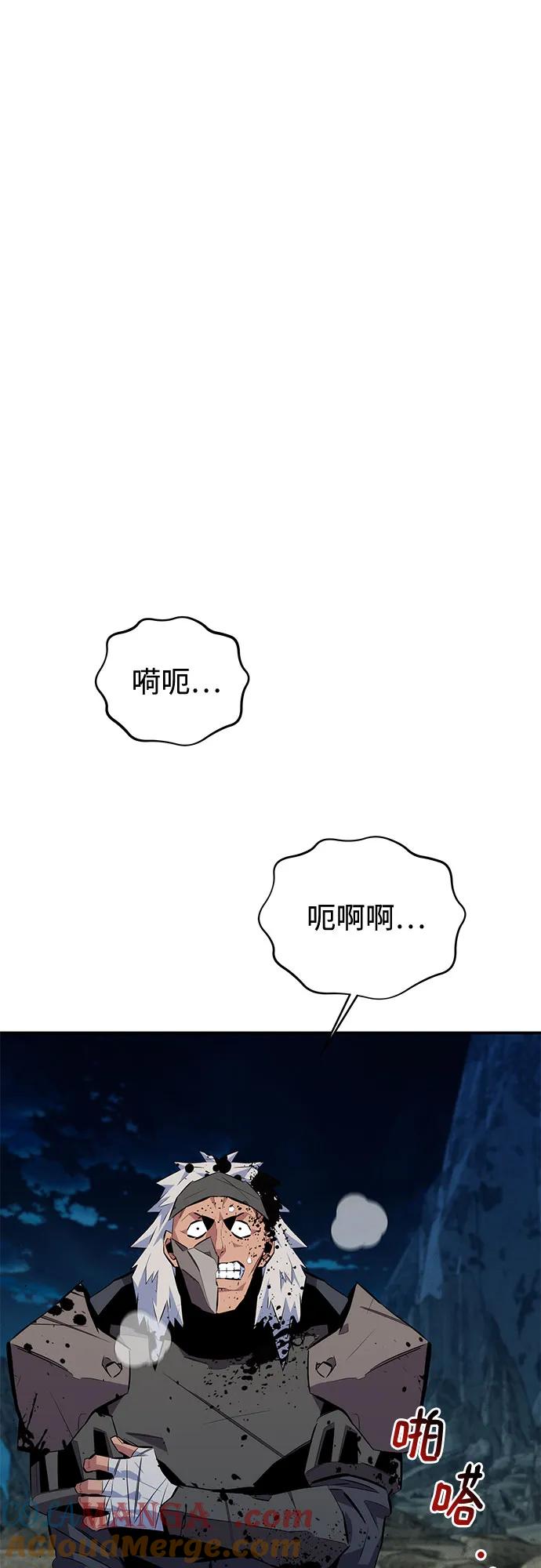 用分身自动狩猎 [第94话] 就那样做吧 第64页