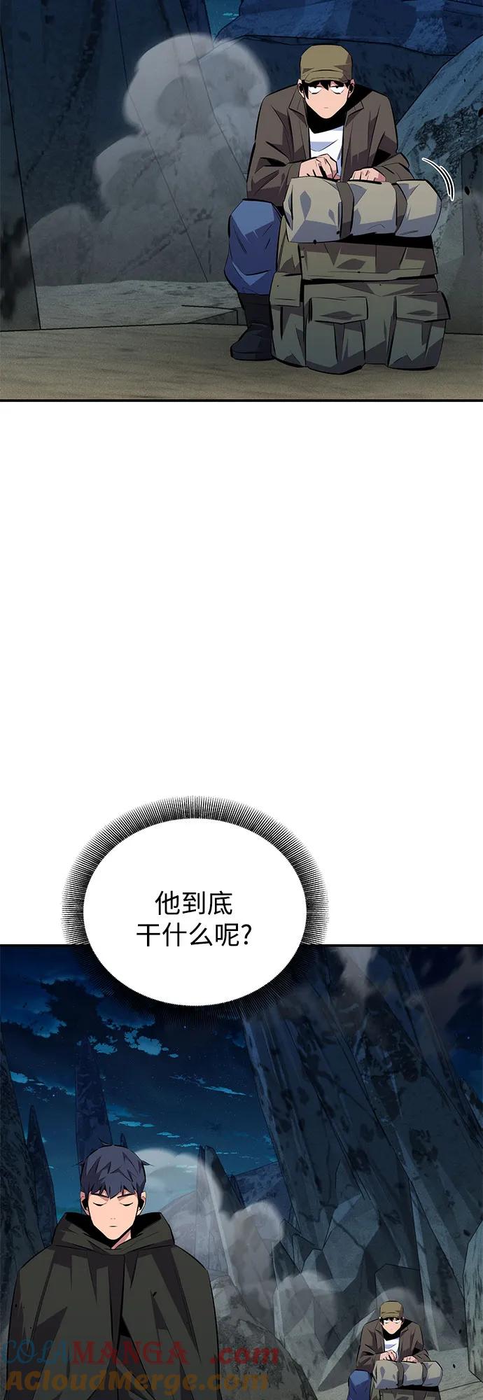 用分身自动狩猎 [第94话] 就那样做吧 第25页