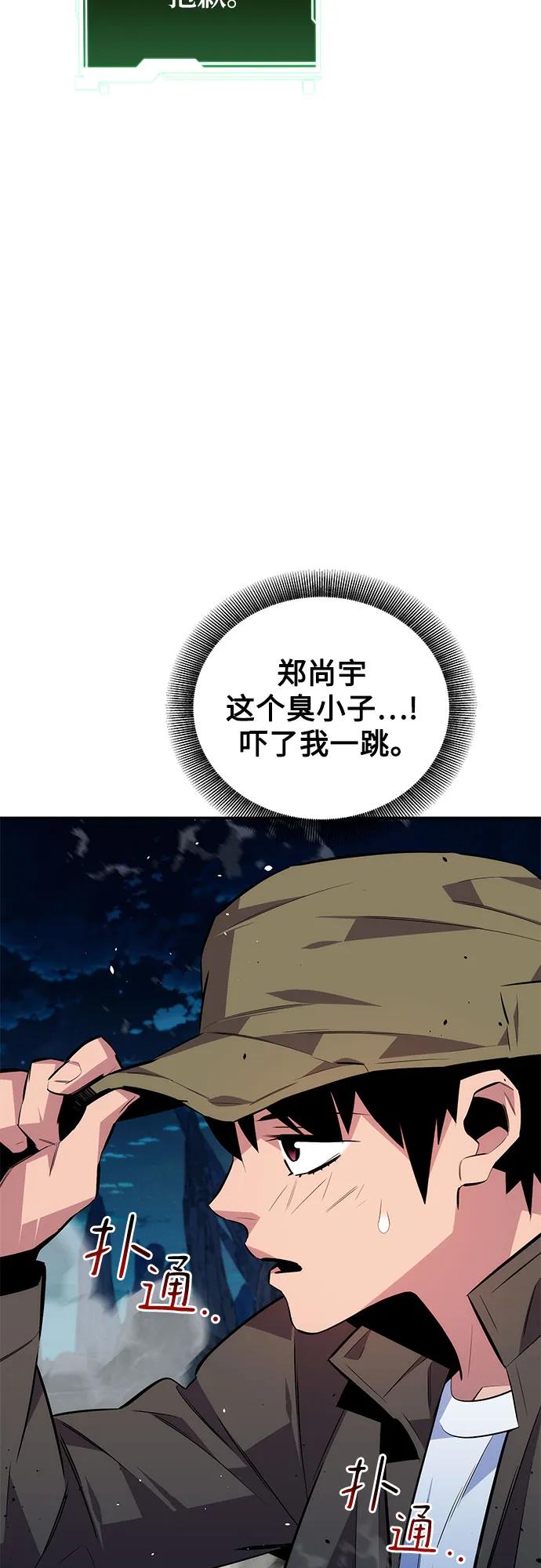 用分身自动狩猎 [第94话] 就那样做吧 第32页