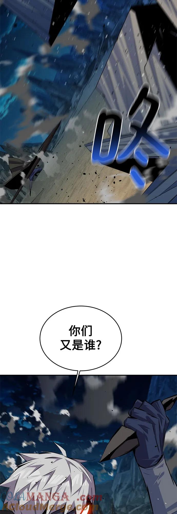 用分身自动狩猎 [第94话] 就那样做吧 第55页