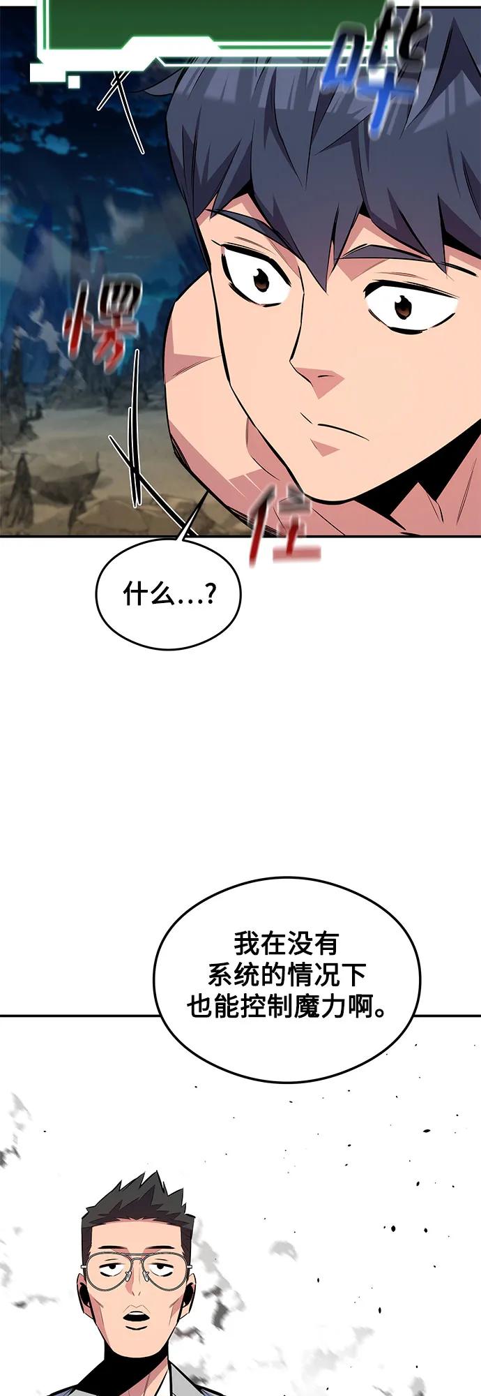 用分身自动狩猎 [第94话] 就那样做吧 第30页