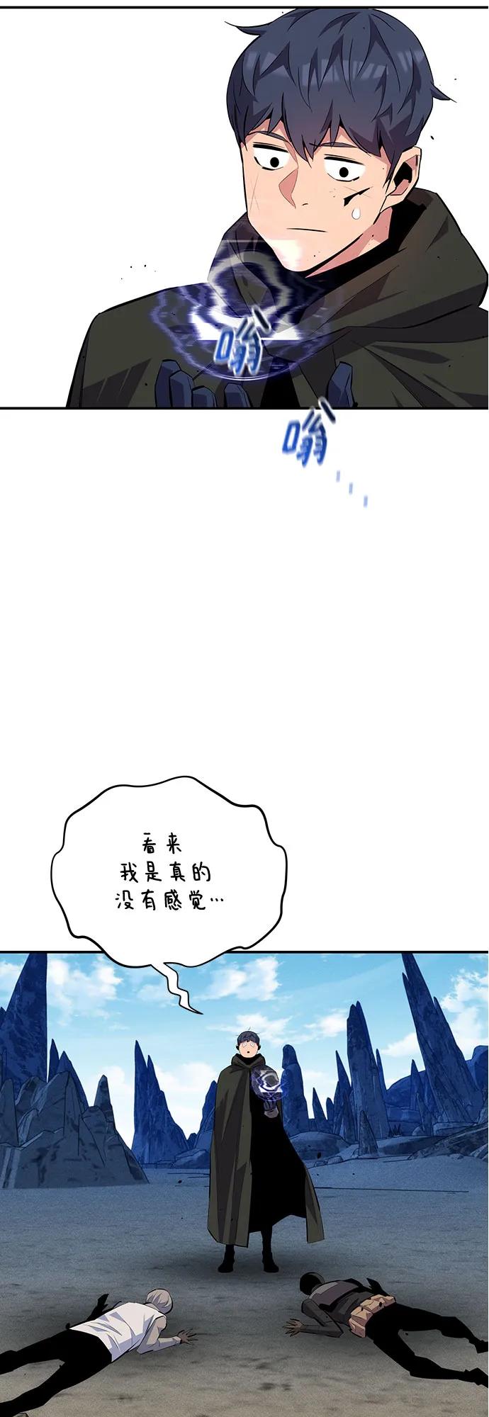 用分身自动狩猎 [第95话] 锻炼 第48页