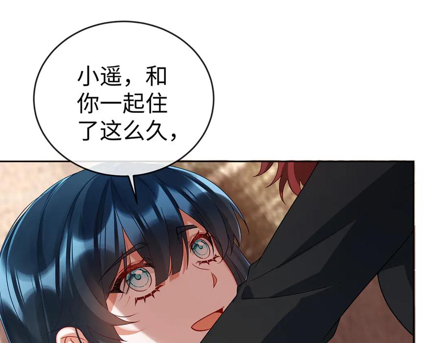恶役千金与魔王小姐 第92话 未来再见 第95页