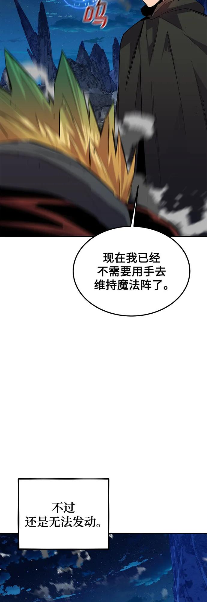 用分身自动狩猎 [第95话] 锻炼 第66页