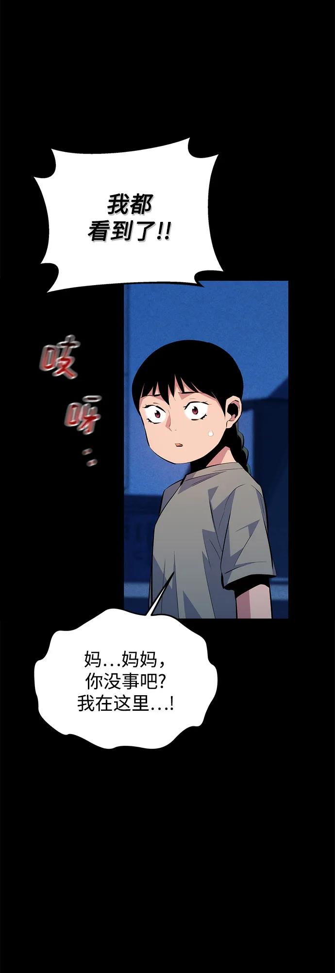用分身自动狩猎 [第95话] 锻炼 第72页