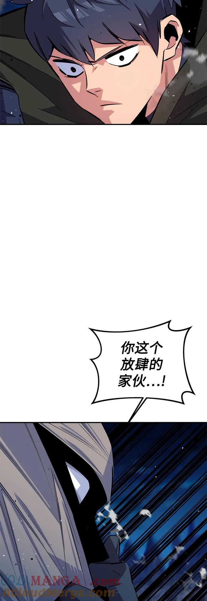 用分身自动狩猎 [第95话] 锻炼 第16页