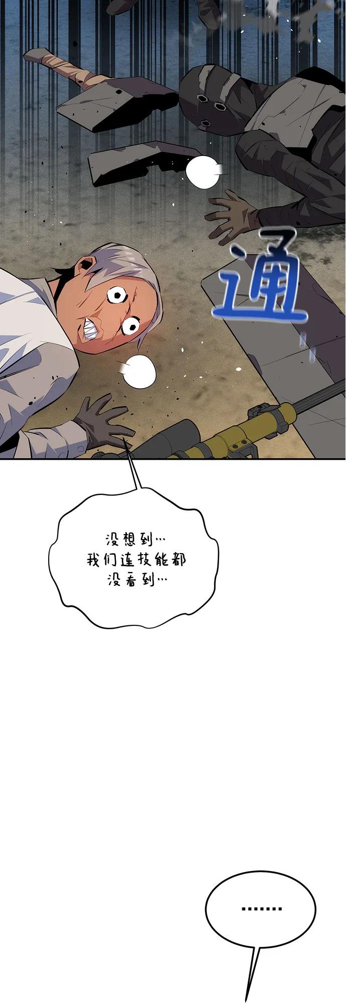 用分身自动狩猎 [第95话] 锻炼 第47页
