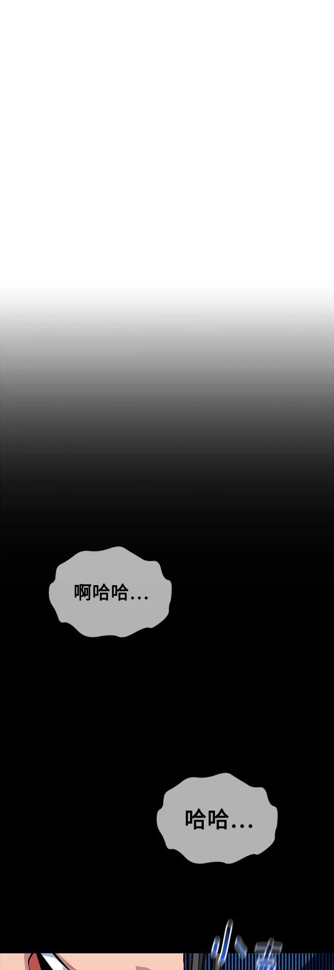 用分身自动狩猎 [第95话] 锻炼 第68页