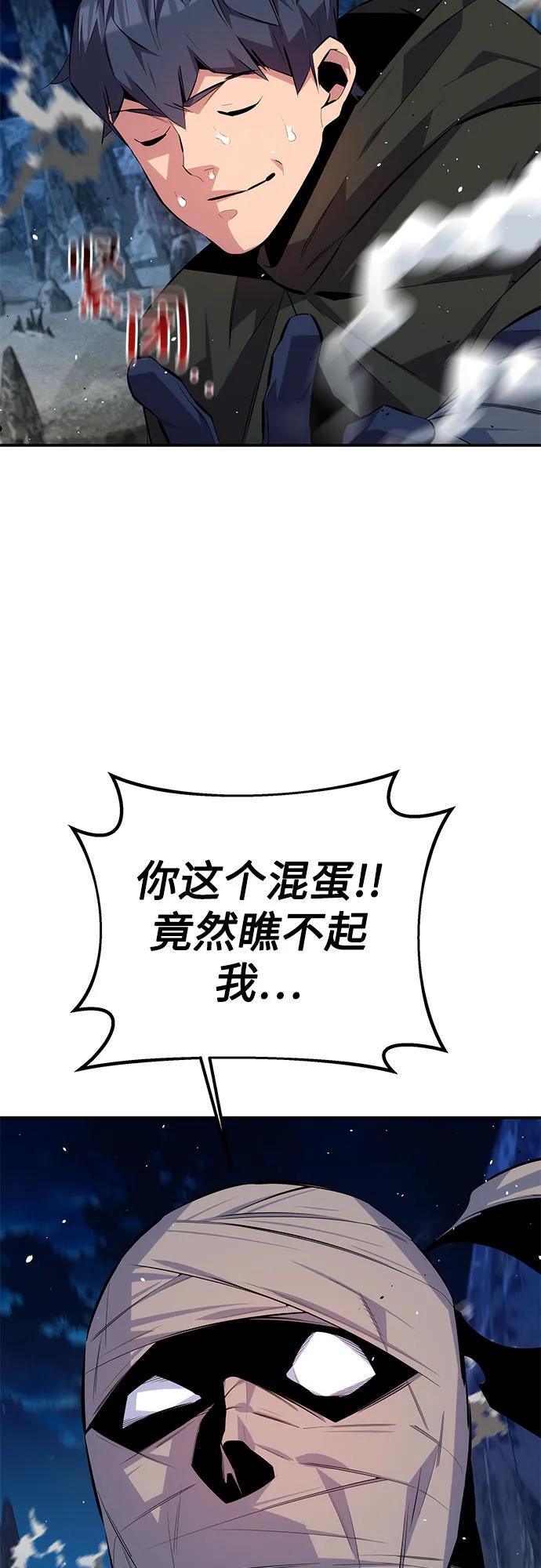 用分身自动狩猎 [第95话] 锻炼 第27页