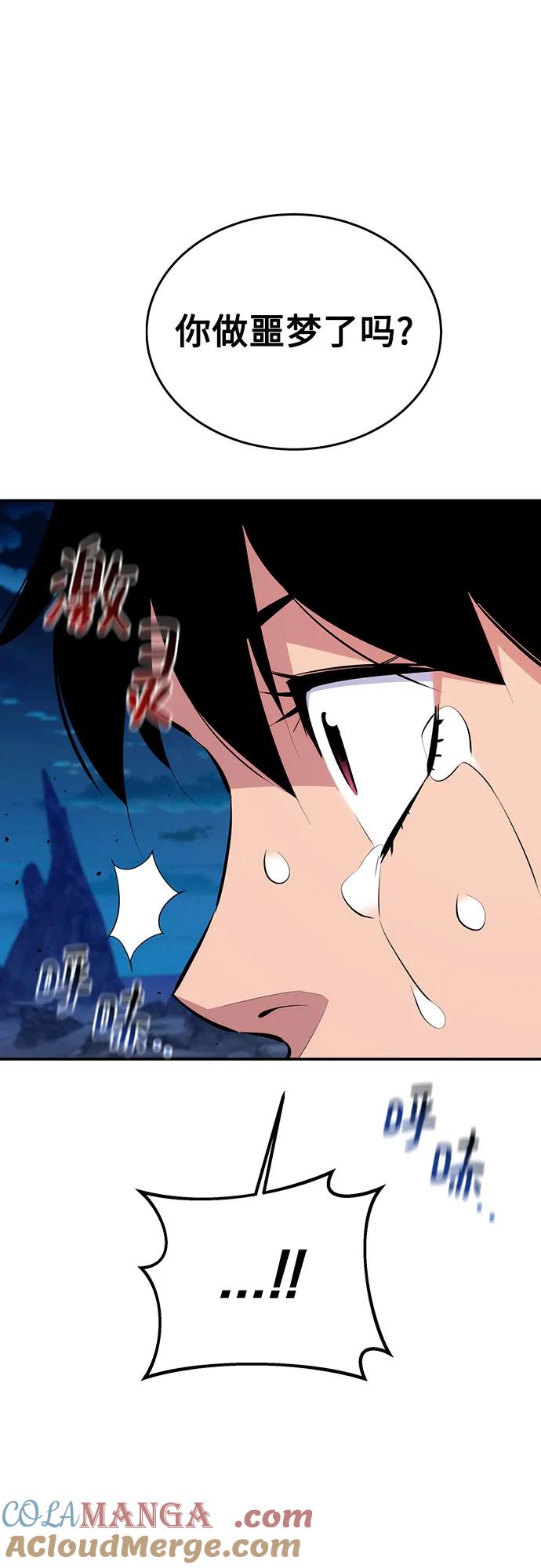 用分身自动狩猎 [第95话] 锻炼 第76页