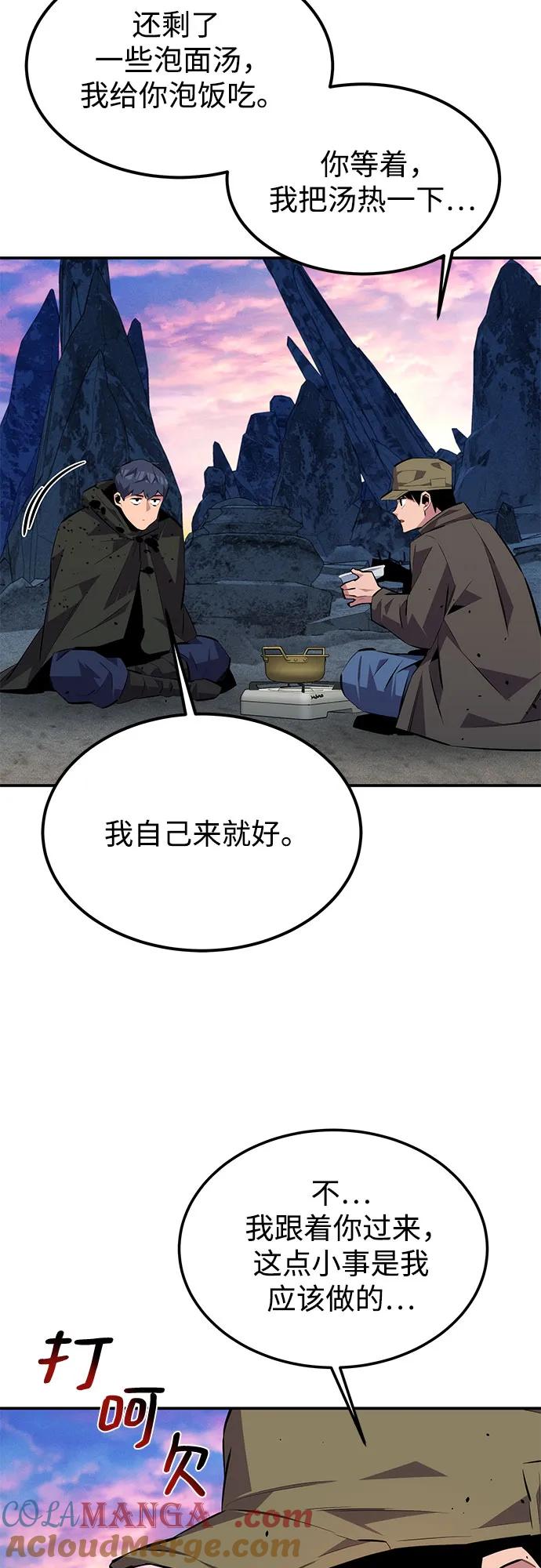 用分身自动狩猎 [第95话] 锻炼 第34页