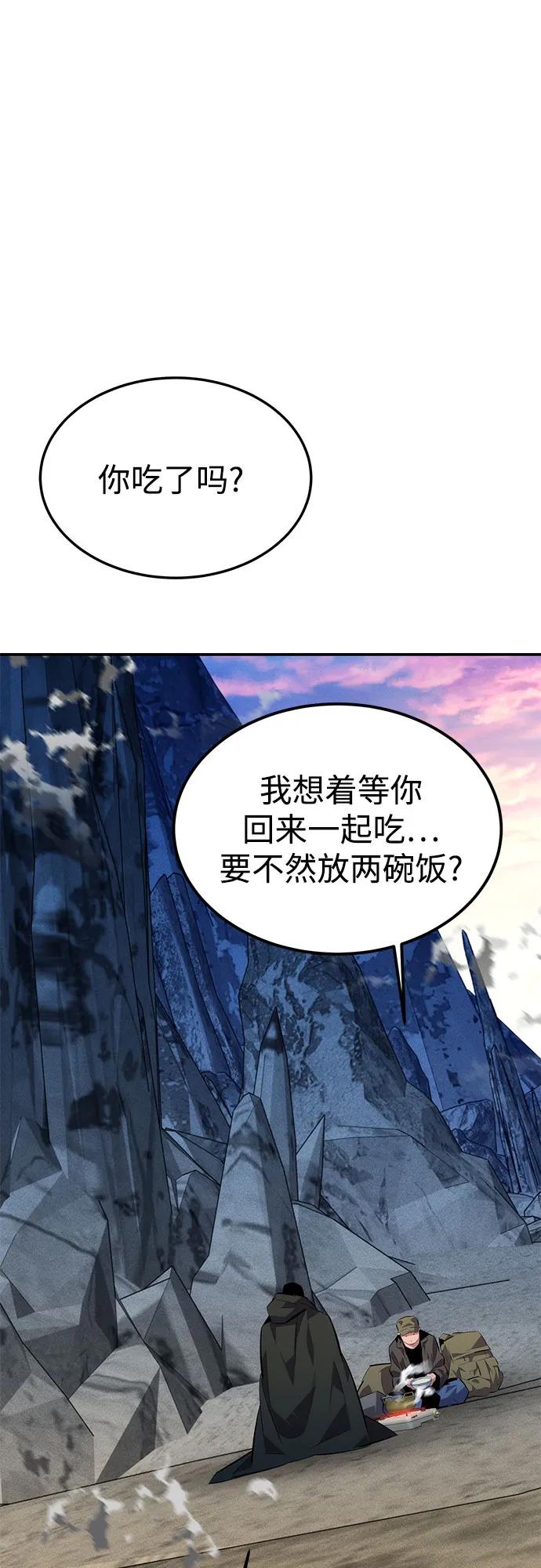 用分身自动狩猎 [第95话] 锻炼 第36页