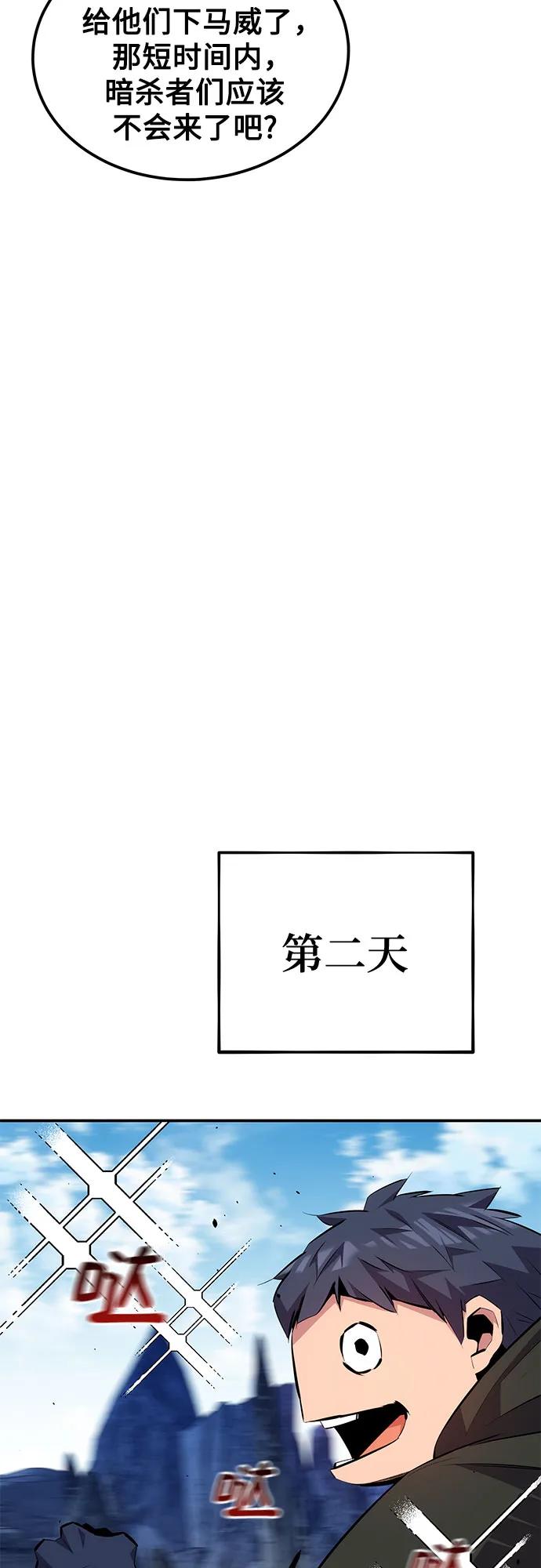 用分身自动狩猎 [第95话] 锻炼 第53页