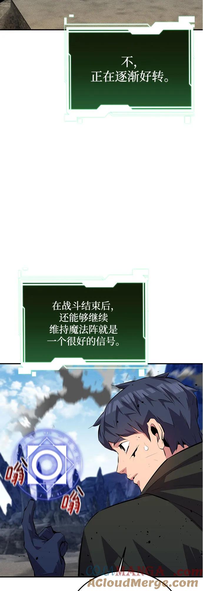 用分身自动狩猎 [第95话] 锻炼 第49页