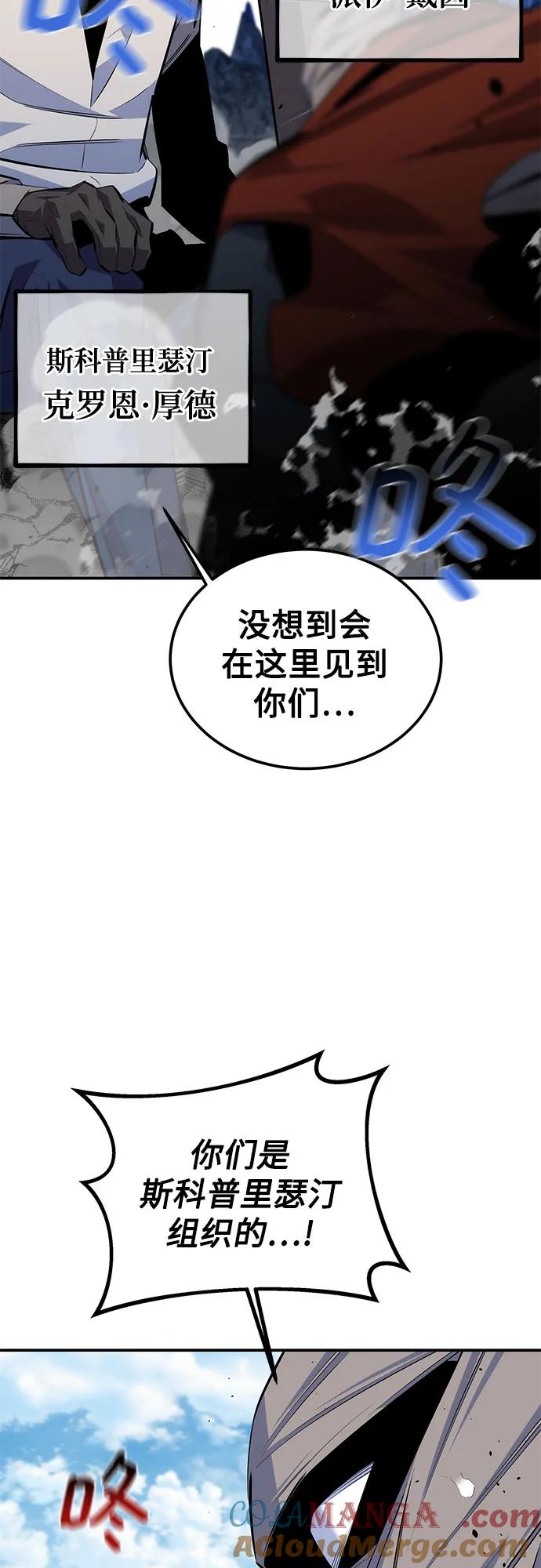 用分身自动狩猎 [第95话] 锻炼 第40页