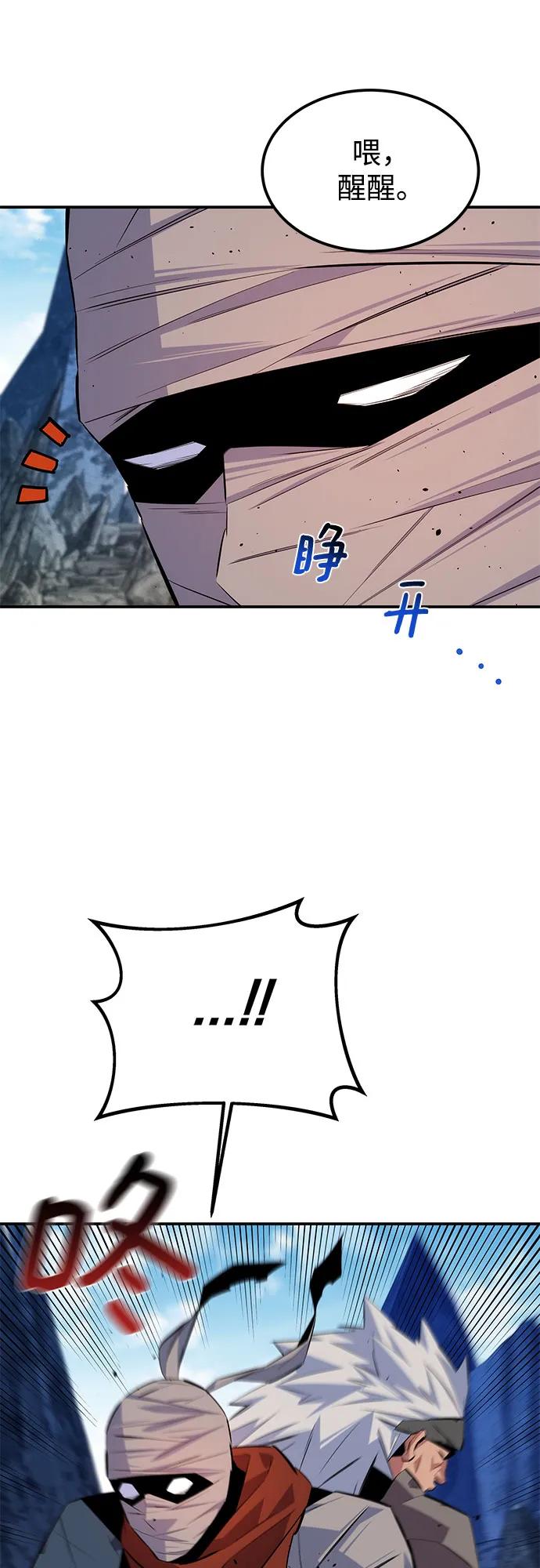 用分身自动狩猎 [第95话] 锻炼 第38页