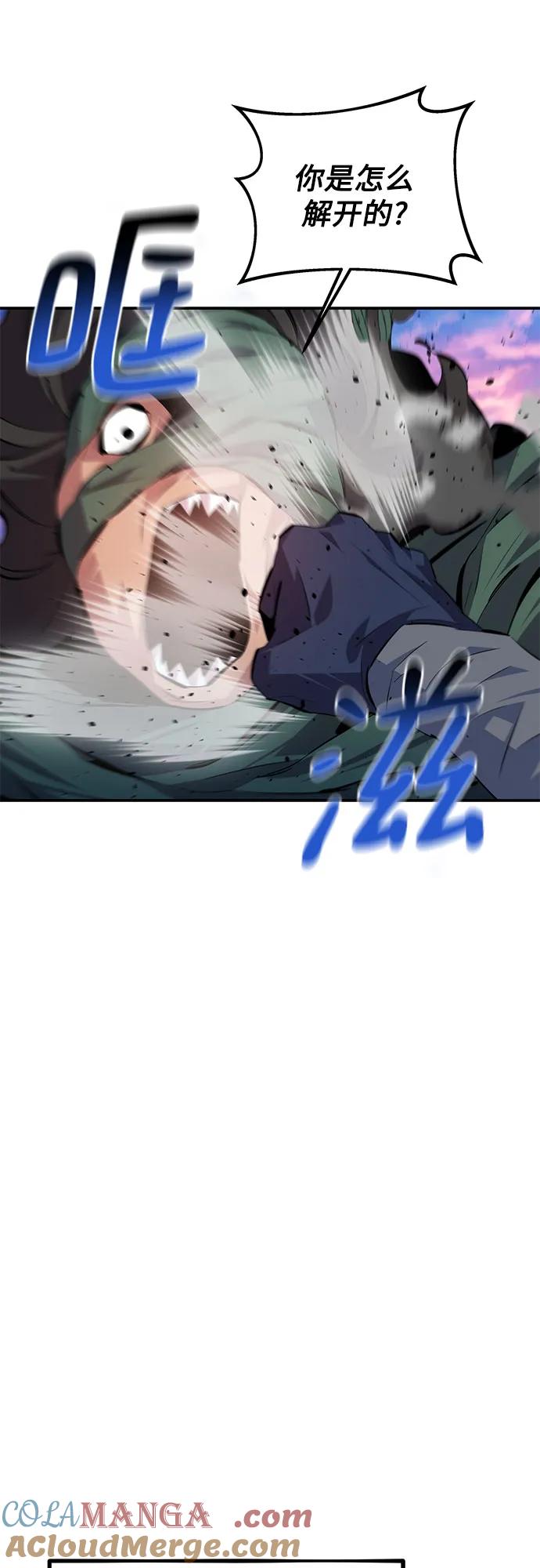 用分身自动狩猎 [第95话] 锻炼 第61页