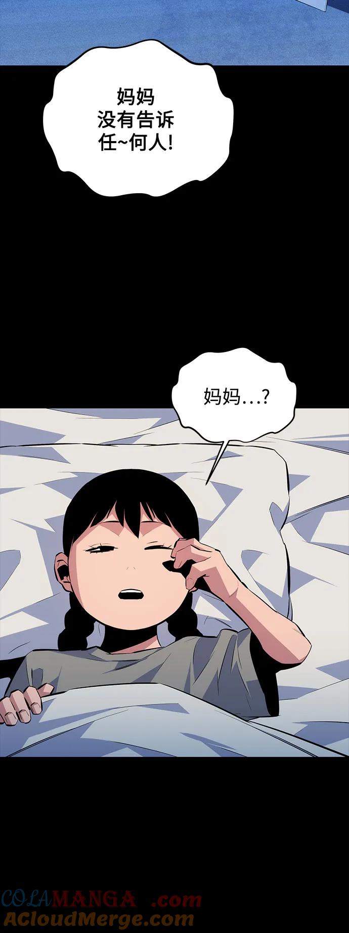 用分身自动狩猎 [第95话] 锻炼 第70页