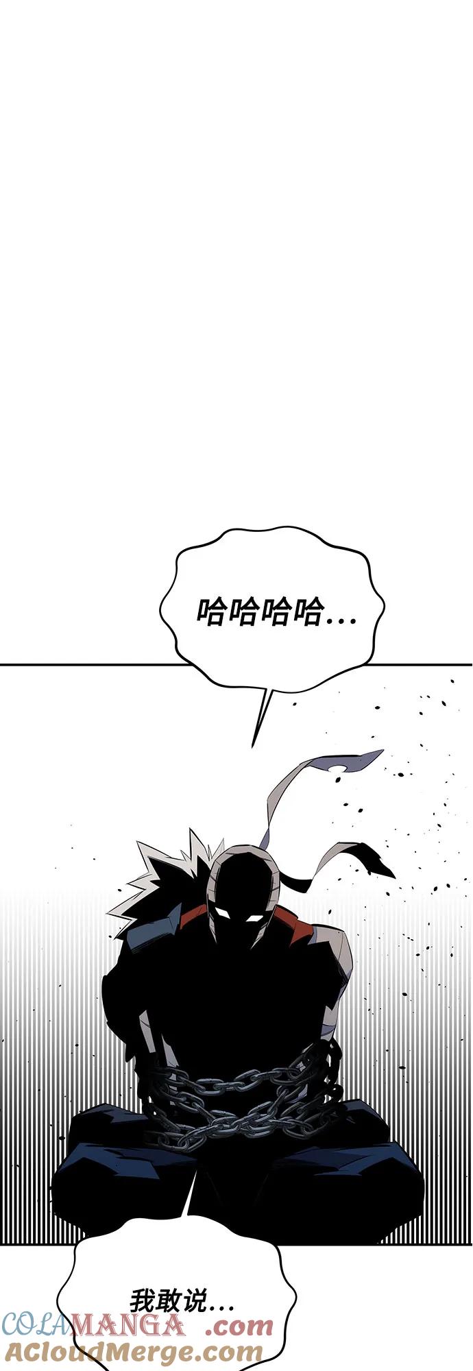 用分身自动狩猎 [第95话] 锻炼 第43页
