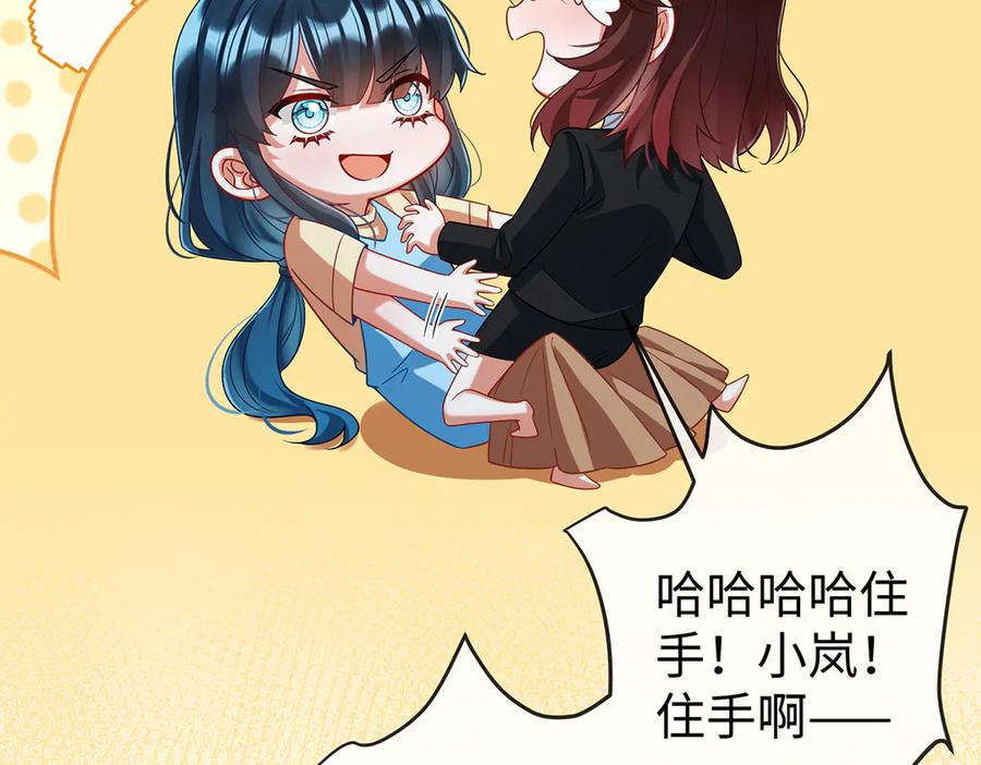 恶役千金与魔王小姐 第92话 未来再见 第99页