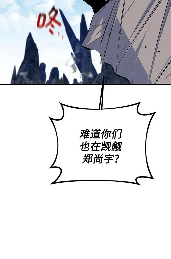 用分身自动狩猎 [第95话] 锻炼 第41页