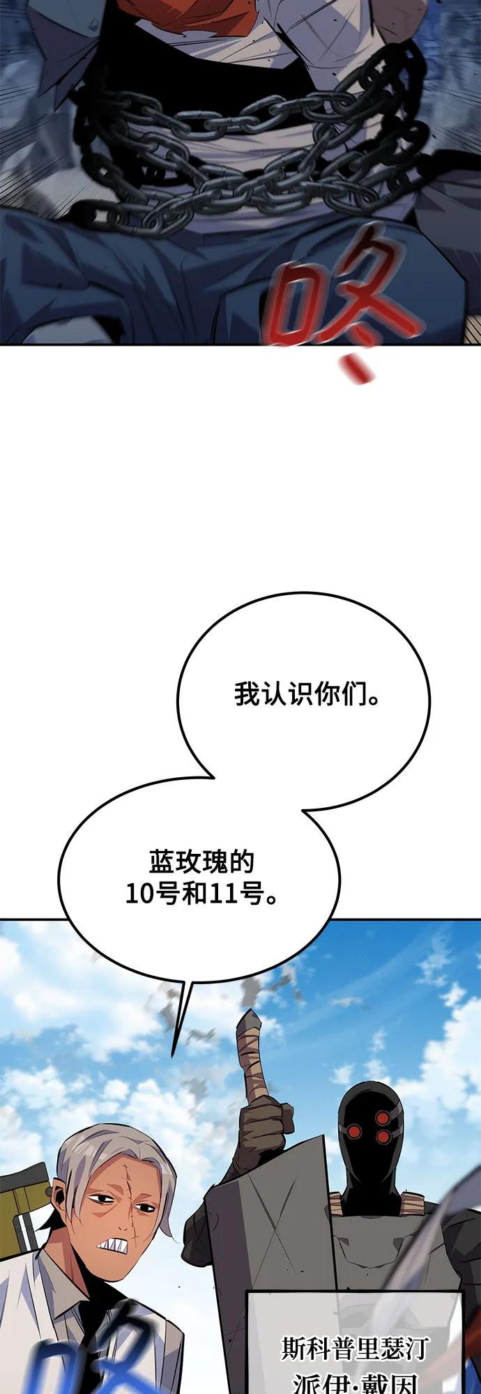 用分身自动狩猎 [第95话] 锻炼 第39页