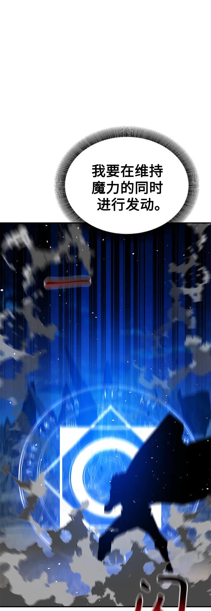 用分身自动狩猎 [第96话] 使用魔法 第69页