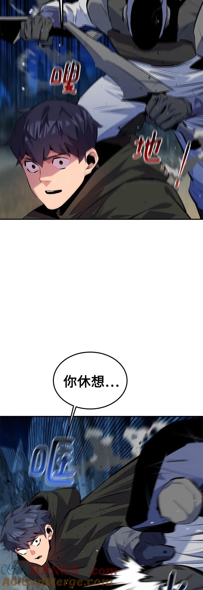 用分身自动狩猎 [第96话] 使用魔法 第46页