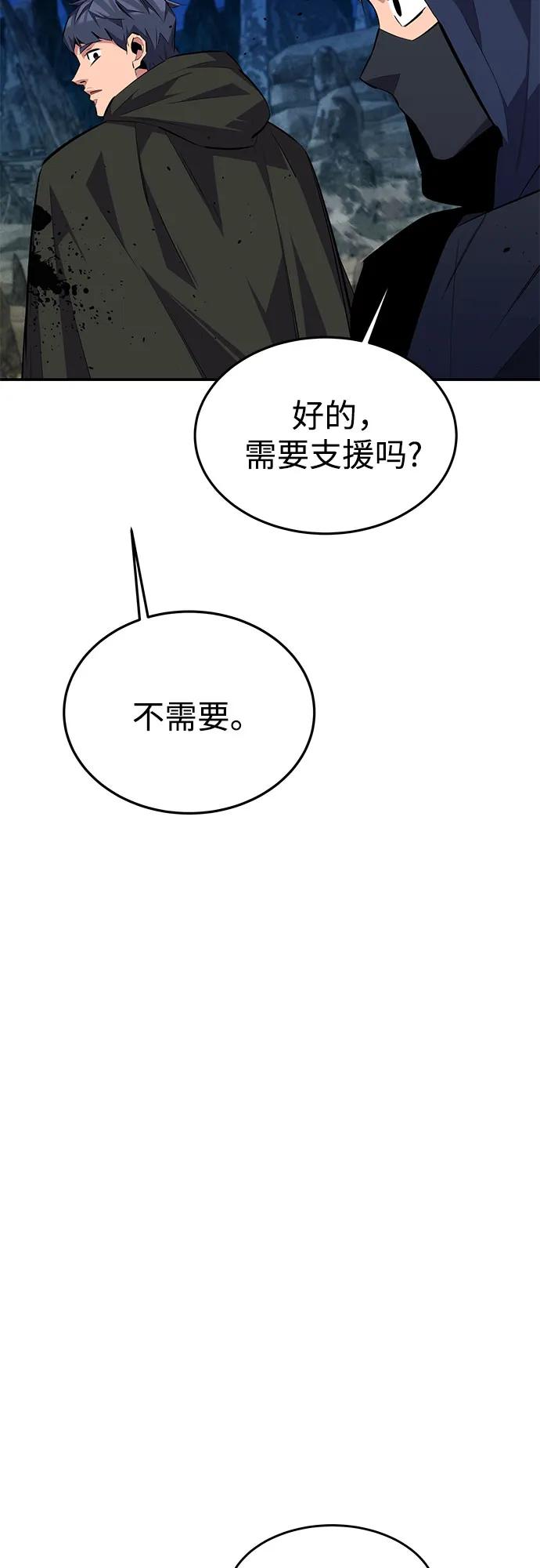 用分身自动狩猎 [第96话] 使用魔法 第35页