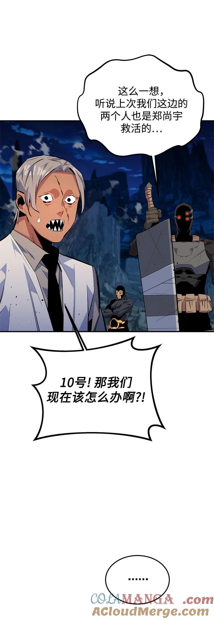 用分身自动狩猎 [第96话] 使用魔法 第22页