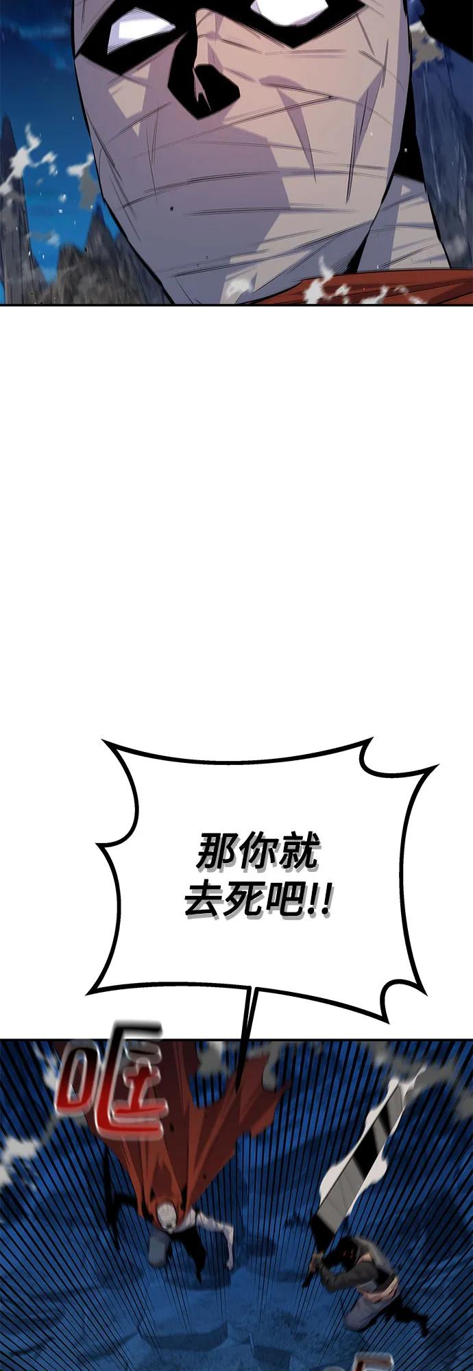 用分身自动狩猎 [第96话] 使用魔法 第66页