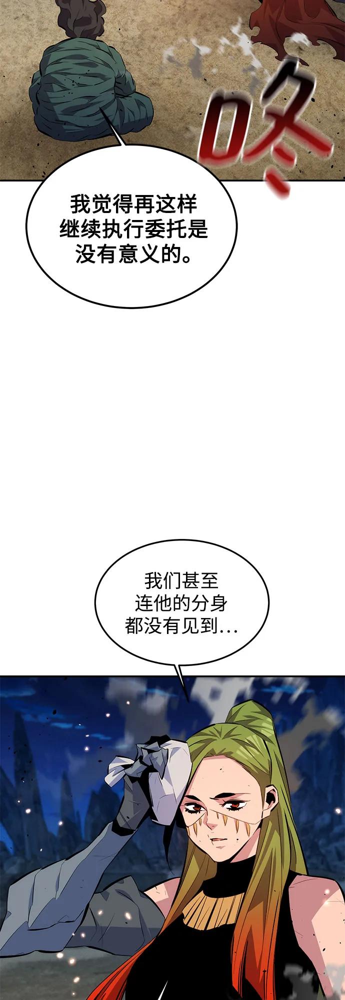 用分身自动狩猎 [第96话] 使用魔法 第6页