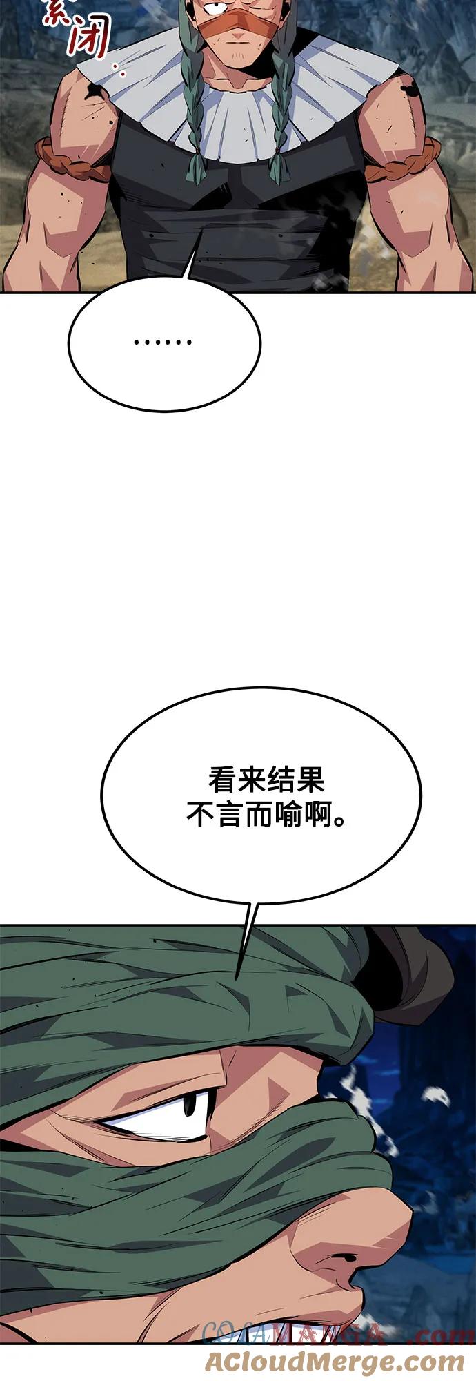 用分身自动狩猎 [第96话] 使用魔法 第4页