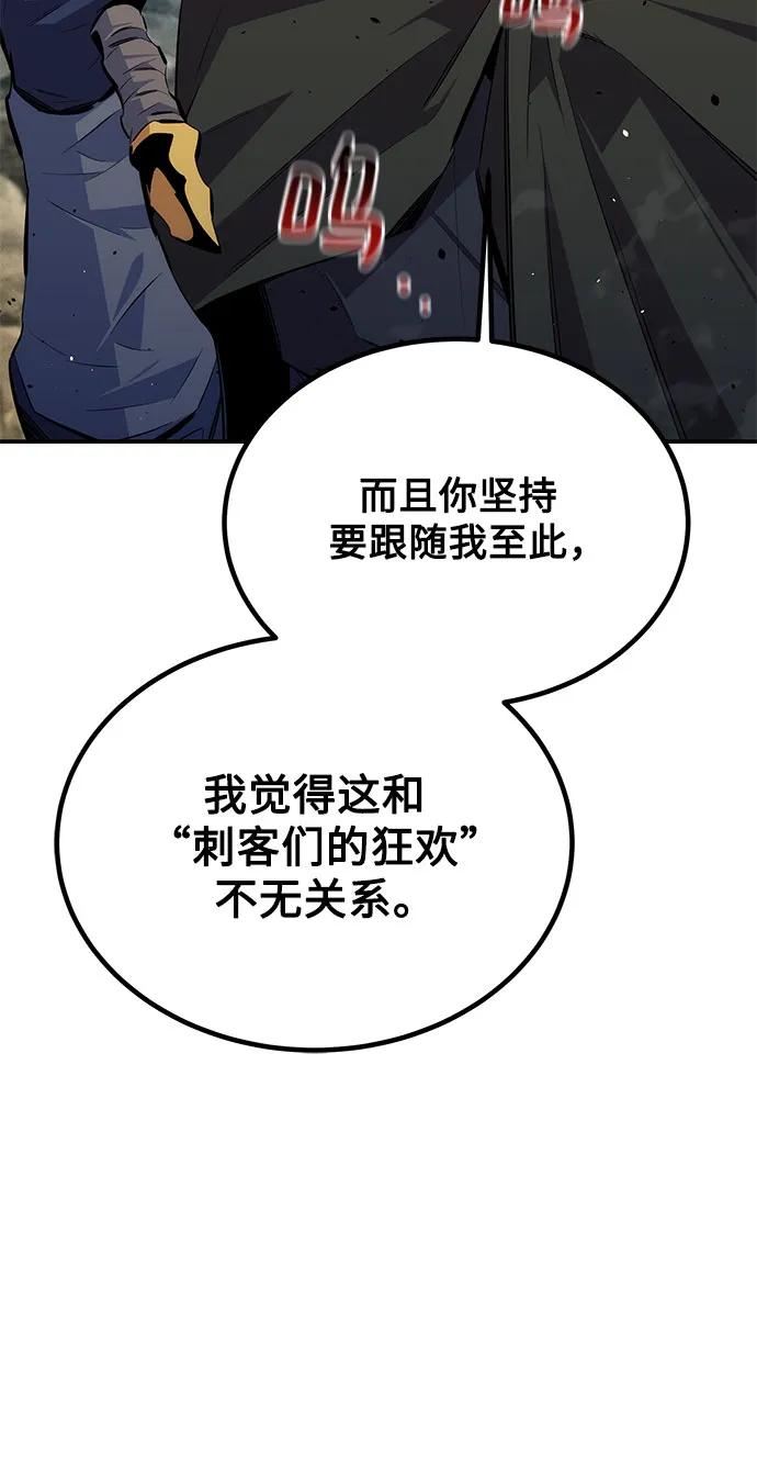 用分身自动狩猎 [第96话] 使用魔法 第30页