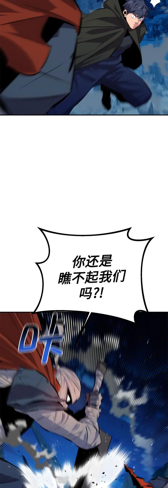 用分身自动狩猎 [第96话] 使用魔法 第54页