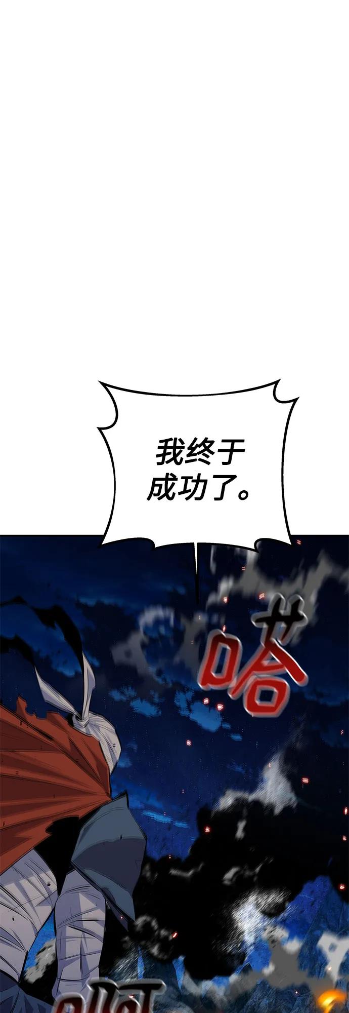 用分身自动狩猎 [第96话] 使用魔法 第74页