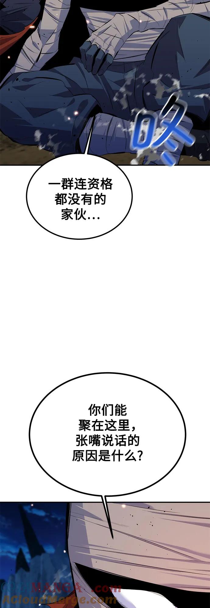 用分身自动狩猎 [第96话] 使用魔法 第16页