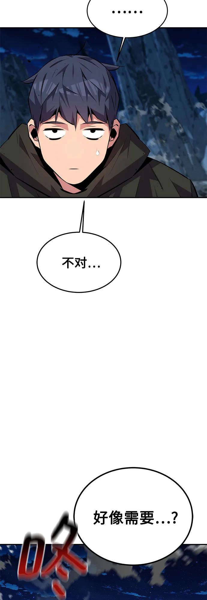 用分身自动狩猎 [第96话] 使用魔法 第36页