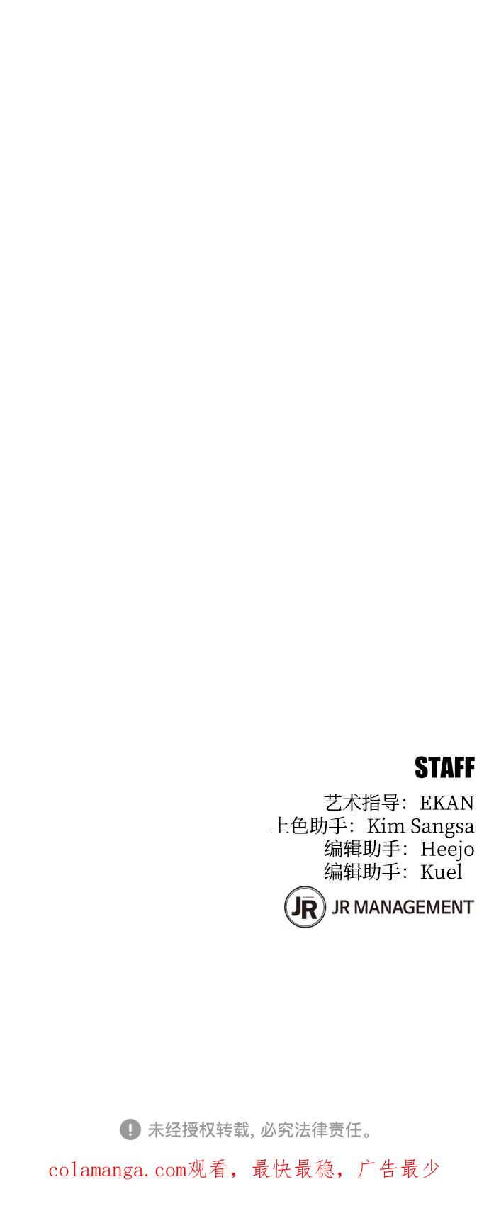 用分身自动狩猎 [第96话] 使用魔法 第83页