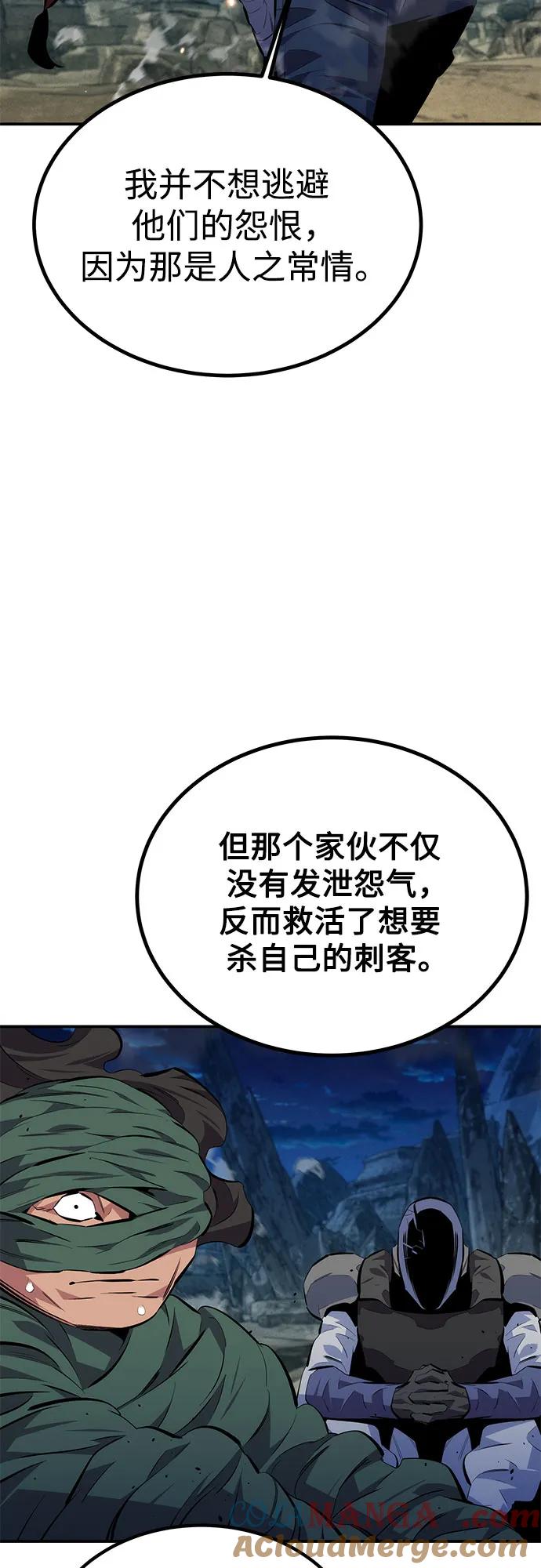 用分身自动狩猎 [第96话] 使用魔法 第19页
