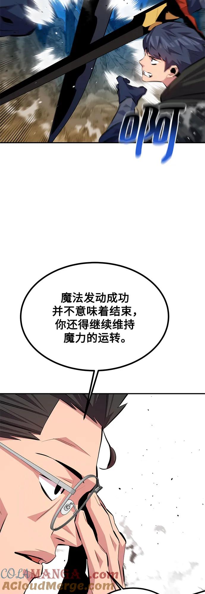 用分身自动狩猎 [第96话] 使用魔法 第55页